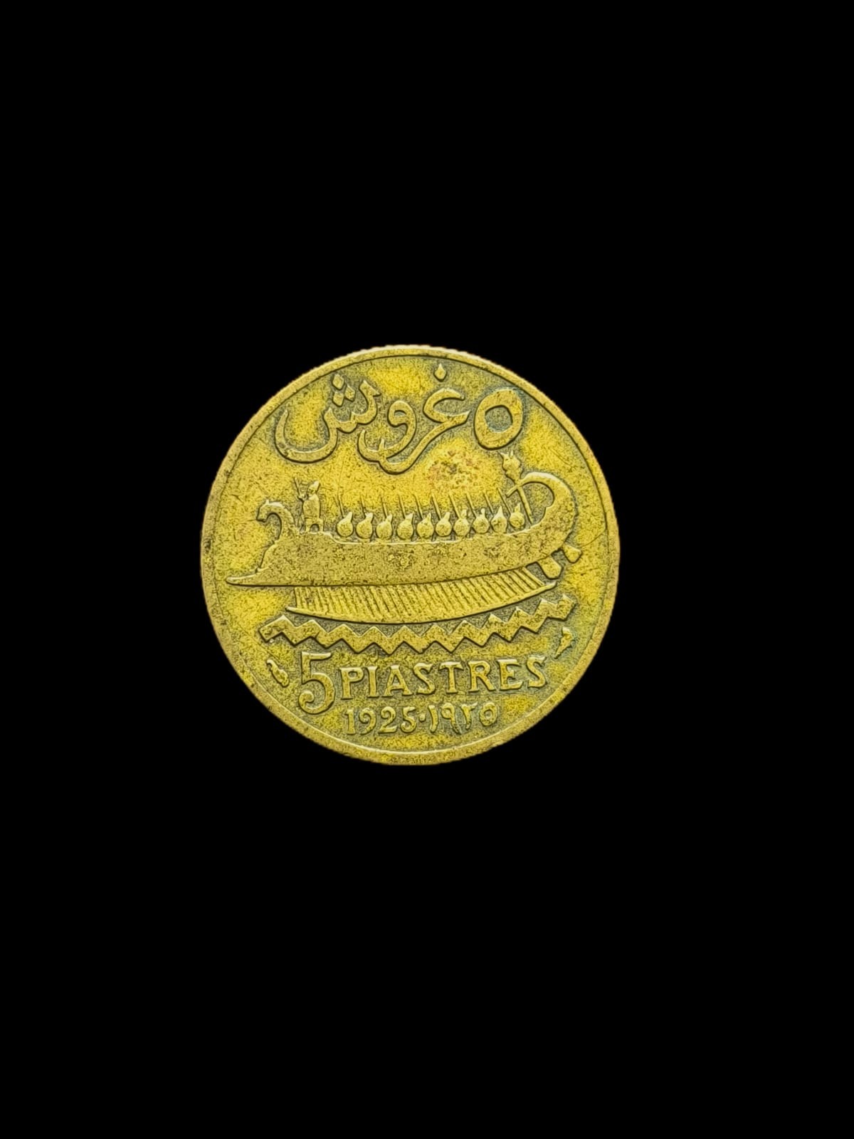 État du Grand Liban 5 Piastres Coin – 1925